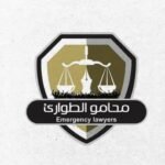 محامو الطوارئ: اعتقال خمسة محامين في الخرطوم بتهم تتعلق بالدفاع عن متهمين بالتعاون مع الدعم السريع
