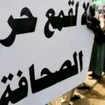 نقابة الصحفيين: الدعم السريع تعتقل 5 صحفيين من مدينة الفاشر