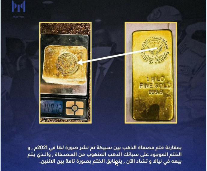 تقرير فولكسفاغن: ذهب السودان المنهوب يموّل الحرب ويتغلغل في الأسواق العالمية