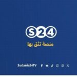 السلطات تحظر منصة «سودانية 24» وتسحب ترخيصها