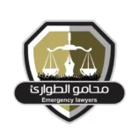 محامو الطوارئ: الانشقاق لا يُسقط جرائم الدعم السريع
