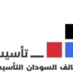 تحالف تأسيس يتهم الجيش السوداني باستهداف الخط الناقل لبترول جنوب السودان بالمسيرات