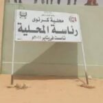مسيّرة تضرب وادي قاسمبا شمال كرنوي بولاية شمال دارفور